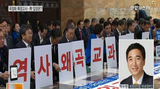 [뉴스1번지] 교과서 국정화 확정고시…野 입장은?