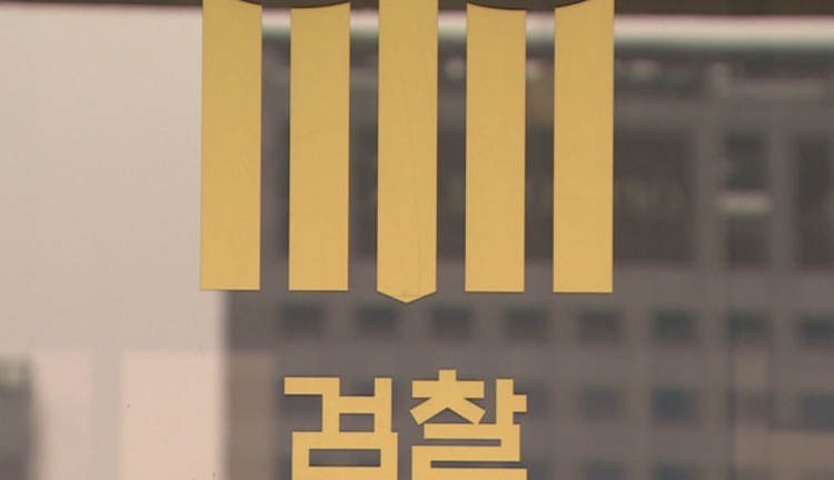 검찰, 영국 사립학교 서울분교 <em class='find'한국 no.1 온라인카지노</em 수사