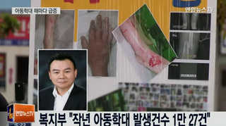 [뉴스1번지] 한국사회 아동복지 수준, 어디까지 왔나?