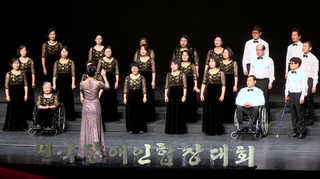 장애인과 비장애인의 하모니…전국 장애인합창대회 <경기