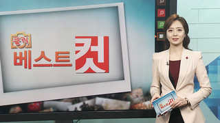 [클릭! 베스트 컷] "우리 자리는 어딜까?" 外