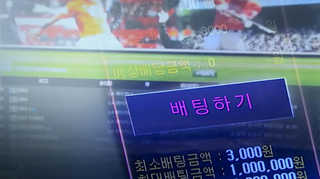 '판돈 5천억' 불법 스포츠토토 온라인카지노 장점 벳위즈 적발 <광주