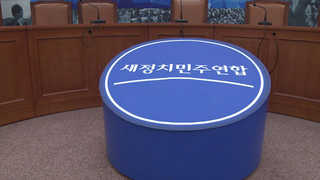 [뉴스포커스] 새정치연합 내홍 '격화일로'