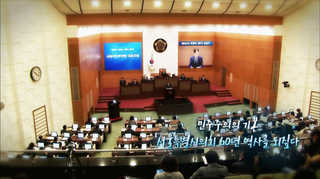 [미니다큐] 오늘 - 제106화 : <em class='find'온라인카지노 사이트</em 60년 역사를 되짚다