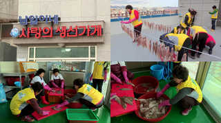 흉물 빈집이 마을 생선가게로…주민 '신바람' <부산