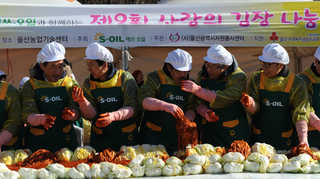 <em class='find'온라인카지노 총판</em 9년째 '이웃사랑 김장나누기'…CEO 참여 <울산