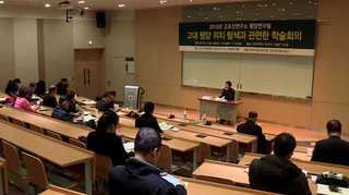 '고구려 평양의 진짜 위치 찾기' 연구 활기 <인천