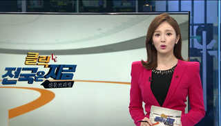 [클릭! 전국은 지금] 국공립 체육시설 회원 등록…하늘의 별 따기? 外