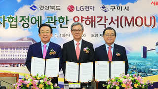 LG전자 구미에 5천억원대 신규투자…일자리 창출 <경북