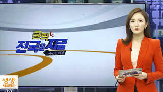 [클릭! 전국은 지금] 언론 보도 인물 대상…물품 강매 '기승' 外