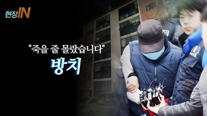 [현장IN] 비정한 부모…그들은 왜 자식을 죽였을까?
