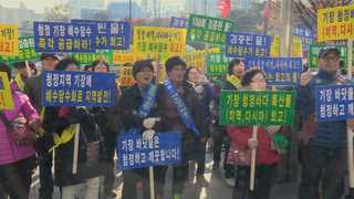 기장 <em class='find'한국 no 1 온라인카지노</em 방사능 논란 임금님 진상품 '불똥'