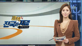 [클릭! 전국은 지금] 감천문화마을 돈 내고 보라고? 外