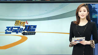 [클릭! 전국은 지금] '따뜻한 설 선물'…교도소에서 맞은 백일잔치 外