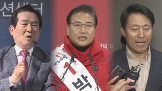 종로 접전…대구 수성갑 김부겸 우세