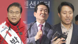 여야 거물급 '종로대전'…누가 웃을까