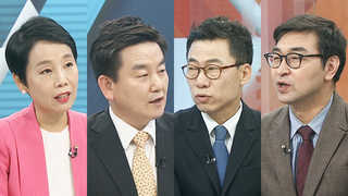 [뉴스1번지] 김종인 "시간 없다"…야권 통합 전격 제안