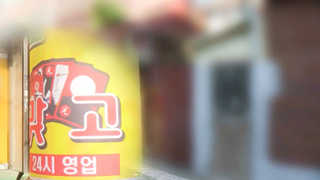 도박 빠진 40대, 아내ㆍ딸 살해하고 자살 <대구