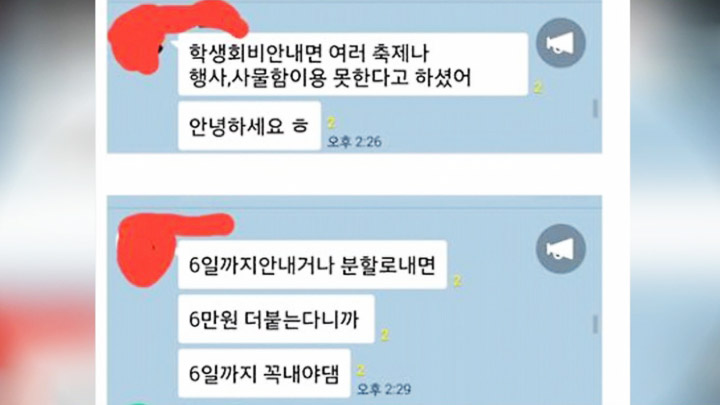"제때 안 내면 이자 6만 원"…<em class='find'카지노 룰렛 사이트</em 논란