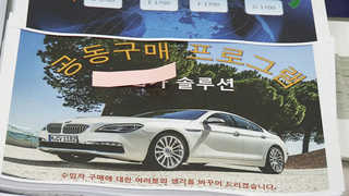 "벤츠가 1천750만원"…60억대 다단계 <em class='find'온라인카지노 쿠폰</em 적발 <부산