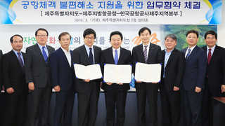 제주공항 체류객 불편 없앤다…매뉴얼 마련