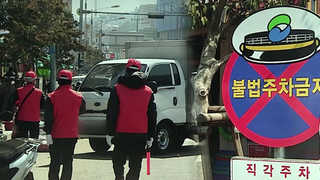 <em class='find'온라인카지노 경찰</em 주정차 잡고 노인 일자리도 만들고 <부산
