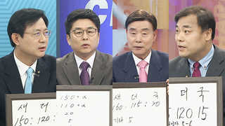 [뉴스포커스] 총선체제 돌입…전망은?