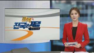 [클릭! 전국은 지금] 김해한국 no 1 온라인카지노 '착륙 포기' 이번이 처음 아니었다 外