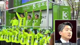 [뉴스1번지] 국민의당 정당투표 2위…선전 배경은?