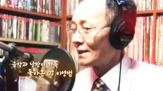 [미온라인카지노 순위 벳위즈큐] 오늘 - 124화 : 음악과 낭만이 가득, 돌아온 DJ 이영범