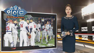 [스포츠와이드] 꼴찌 한화는 7연패, 선두 두산은 7연승 外