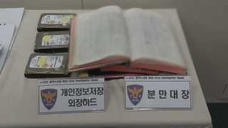 산부인과ㆍ사진관의 은밀한 뒷거래…산모 1만4천명 개인정보 줄줄 <부산