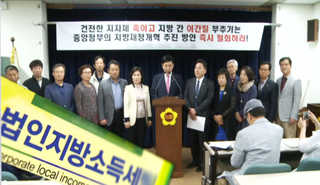 우리 카지노 지방재정 손질에 부자 대도시들 일제히 반발 <경기