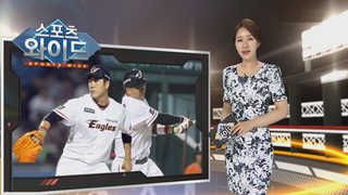 [스포츠와이드] '아슬아슬 한점차' 한화, 간신히 연패 탈출 外