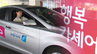 경기도, 휴무일 공용차량 저소득층에 무상렌트…호평
