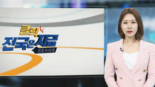 [클릭! 전국은 지금] 환경산업기술원, 옥시측 대신 <em class='find'온라인카지노 먹튀 벳무브</em 발송 논란 外