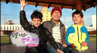 [온라인카지노 순위 온카판] 힘을 내요~ 병표 씨!…아빠의 고향