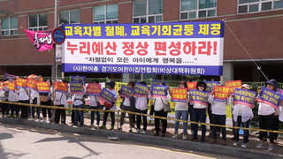 누리과정 한국-no-1-온라인카지노 '0원'…뿔난 어린이집 원장들 <경기