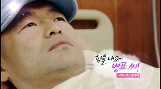 [온라인카지노 순위 온카판] 힘을 내요~ 병표 씨!…아빠라서 행복해