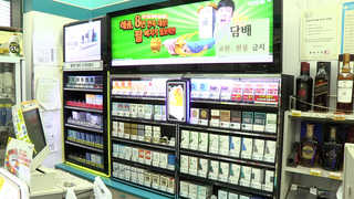 강력 금연정책에 온라인카지노 불법 유니88벳 상표출원도 감소세