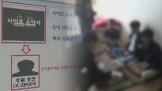 '전국구' <em class='find'마이다스 온라인카지노 벳엔드</em 적발…조폭에 30% 배당