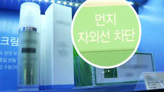 "피부 기상도 맑게" 안티폴루션 화장품 특허출원 가속