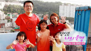 [하모니] 당신은 나의 운명…사랑하는 만큼 행복한 우리