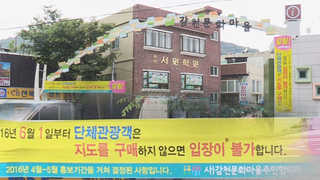 감천문화마을의 '이상한' 지도 판매