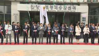 온라인카지노 벳엔드창업 메카 도시 선포…안양창조경제융합센터 개소