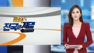 [클릭! 전국은 지금] 수서발 KTX 개통되면 서꽁 머니 카지노 3 만 KTX 증편 불가?  外