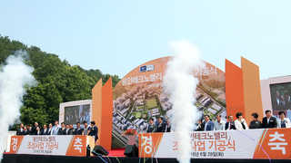 용인 첫 대규모 산업온라인카지노 후기 유니벳 '용인테크노밸리' 착공