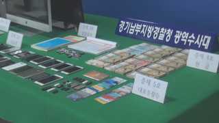 회원 7만ㆍ입금액 1조…조폭 운영 불법마이다스 온라인카지노 벳엔드