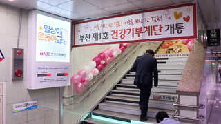 건강과 기부 두 마리 토끼를 잡다