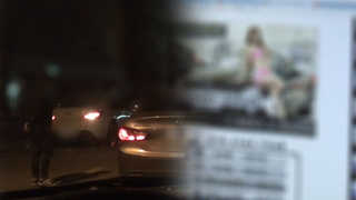 '나 떨고 있니'…온라인카지노 후기 벳위즈매 4천명 명단 경찰에